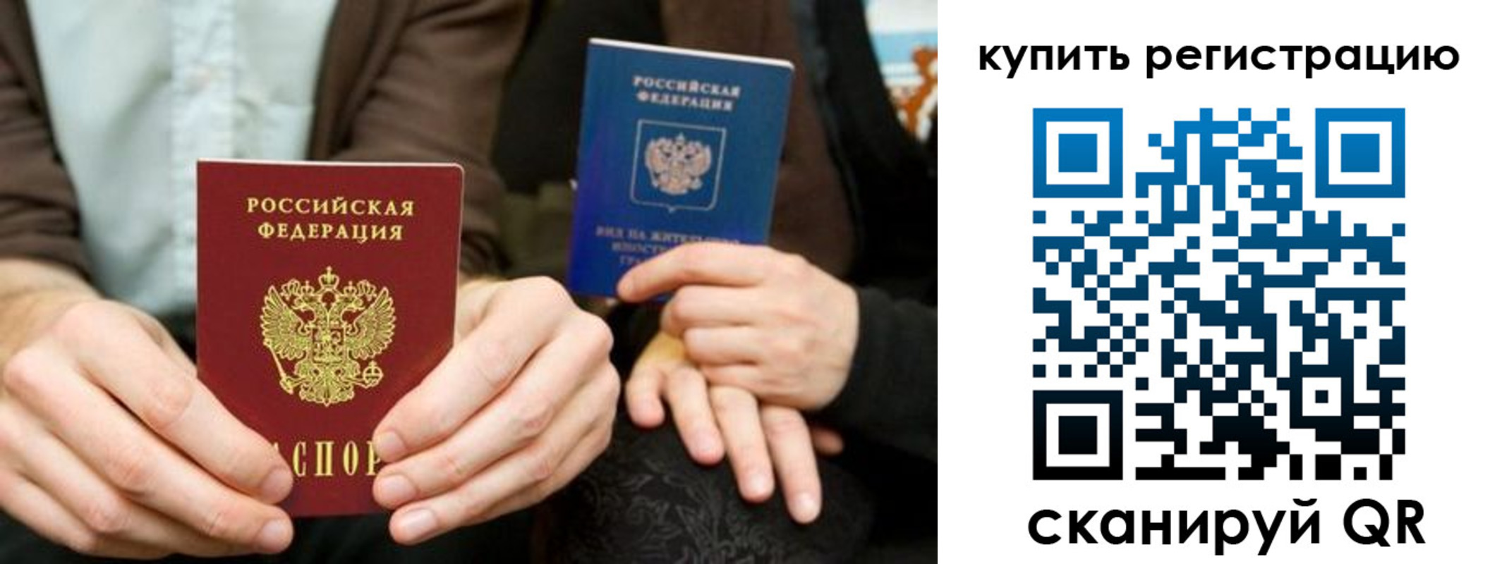 прописка от собственника в Брянской области