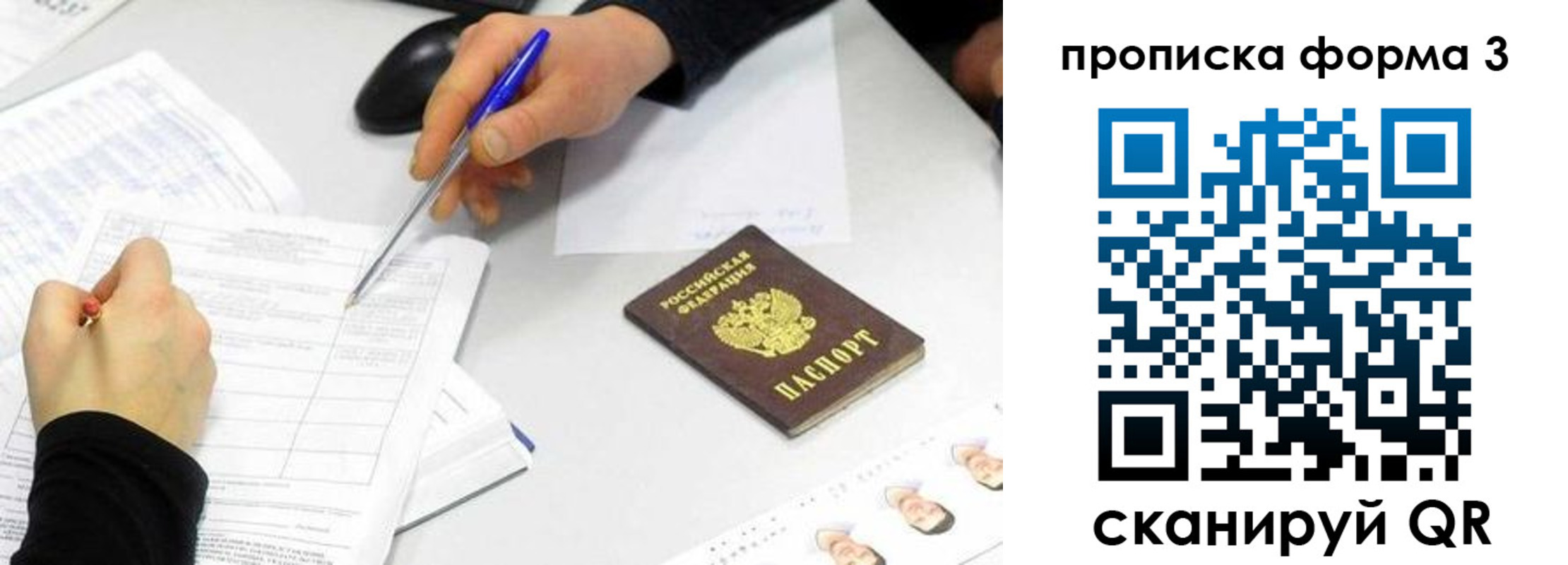 миграционный учет в Брянской области
