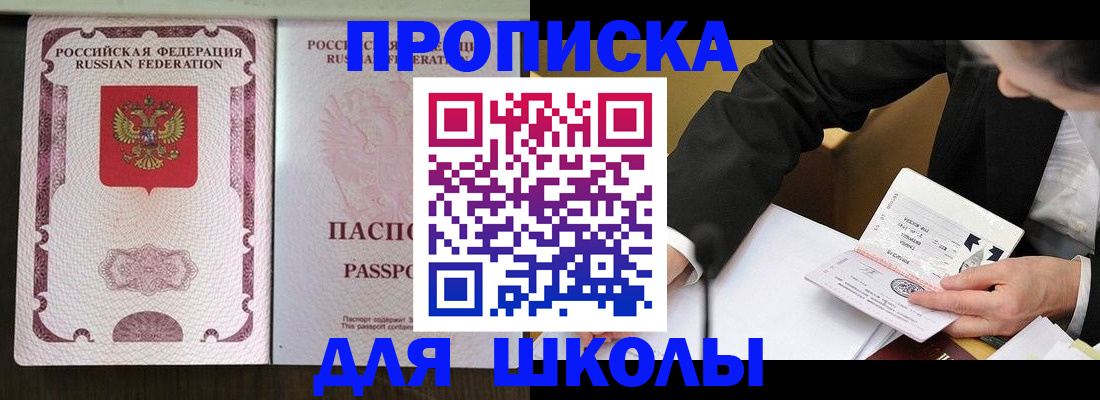 где прописаться в Брянской области