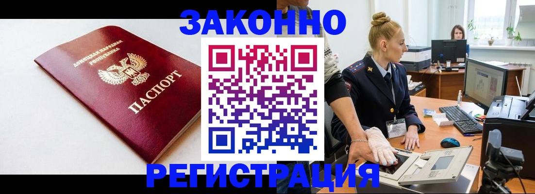 временная регистрация в Брянской области