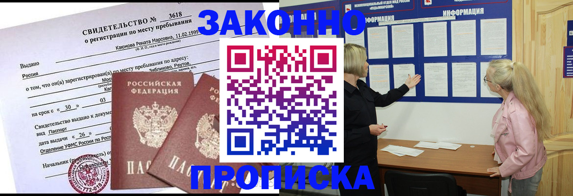 прописка иностранных граждан в Брянской области