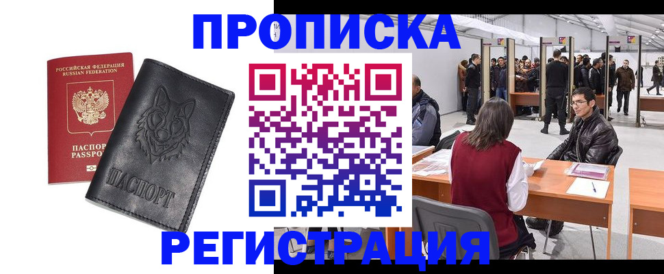 временная регистрация адрес в Брянской области